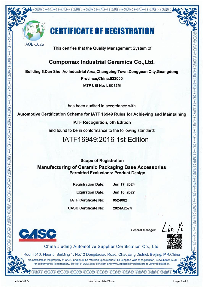 喜訊丨康柏工業陶瓷順利通過IATF 16949國際汽車質量理體系認證!